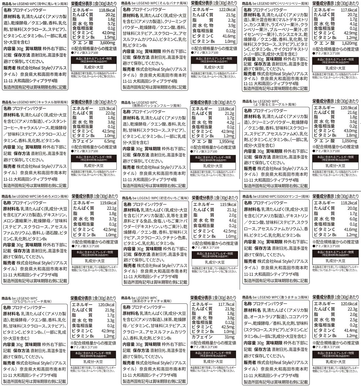Amazon | ビーレジェンド お試し 12種セット ホエイ プロテイン WPC